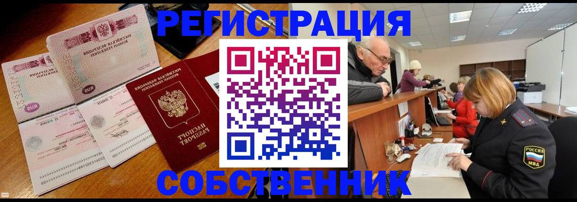 прописка иностранных граждан в Кудрово