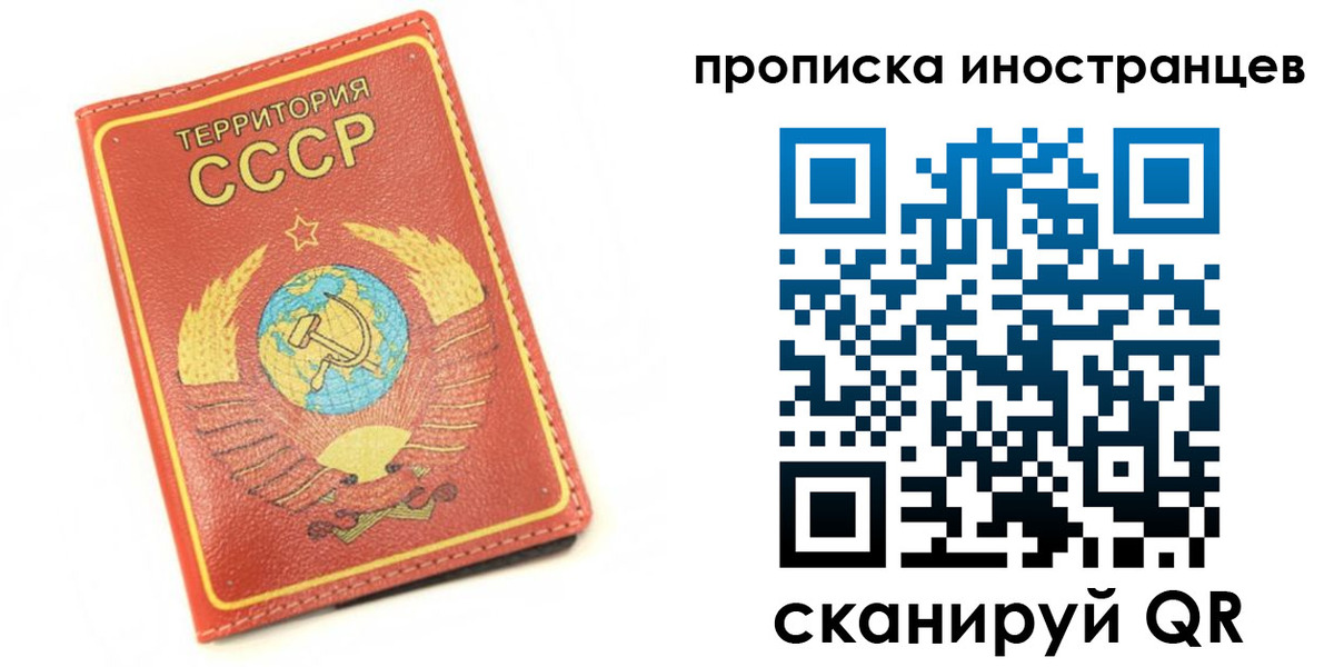 прописка иностранных граждан в Кудрово