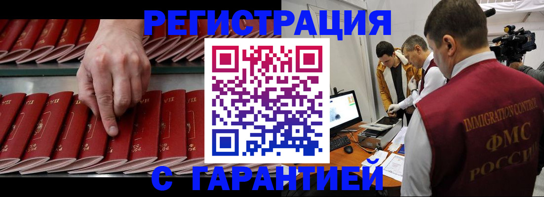 временная регистрация 2025 в Кудрово