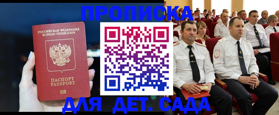 где прописаться в Кудрово