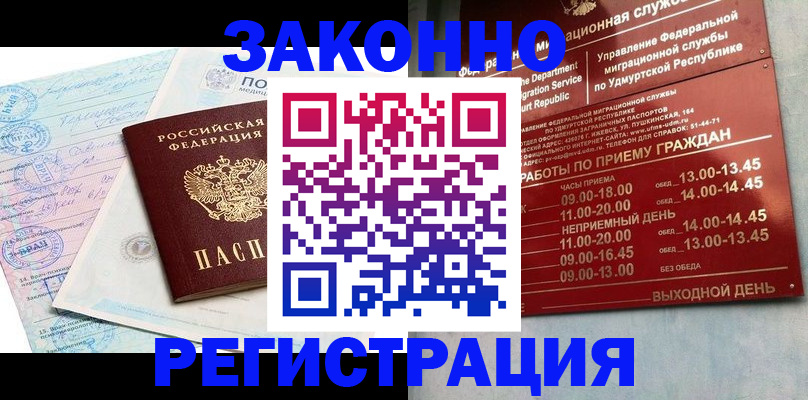 прописка для школы в Кудрово