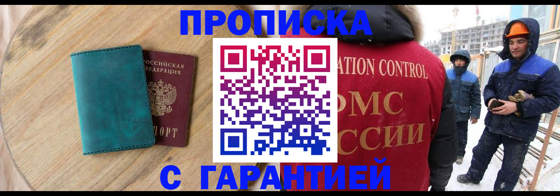 временная регистрация недорого в Кудрово