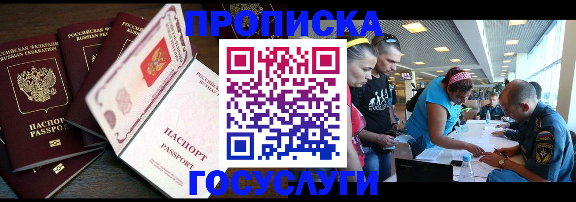 прописка иностранных граждан в Кудрово